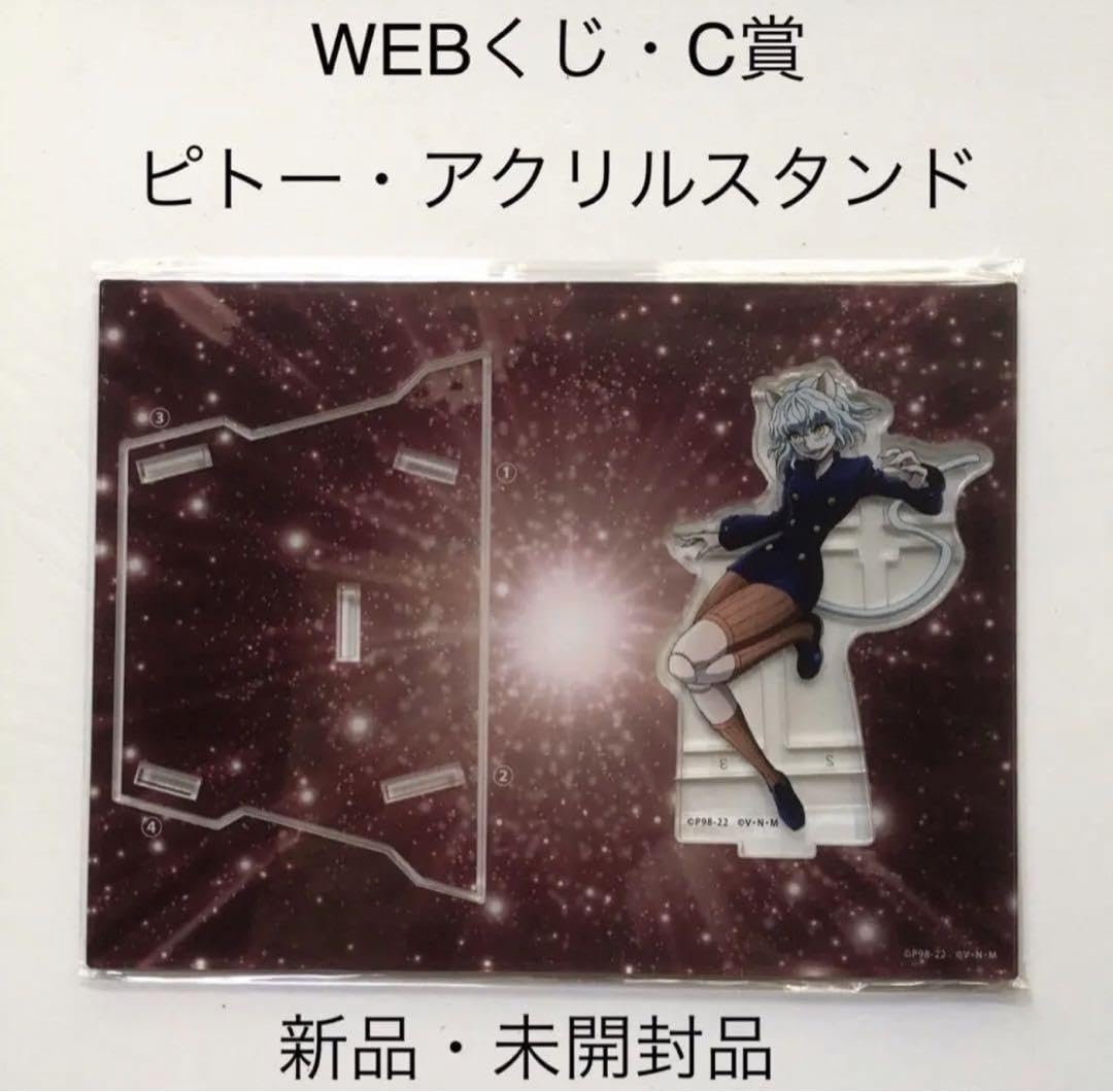 コンプセット　8種　ハンターハンター　WEBくじ　アクリルスタンド　第3弾 コンプセット 8種 ハンターハンター WEBくじ アクリルスタンド 第3弾